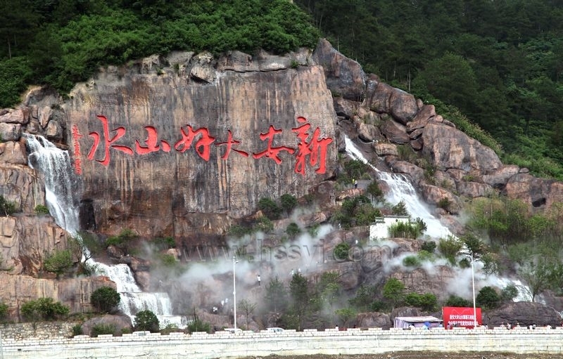 黄山新安大好山水