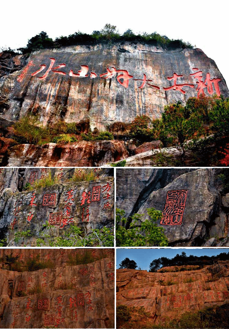 黄山摩崖石刻之美
