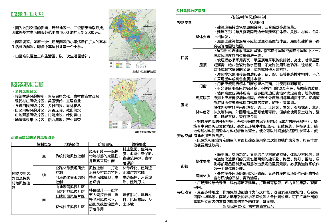 假山度假村设计