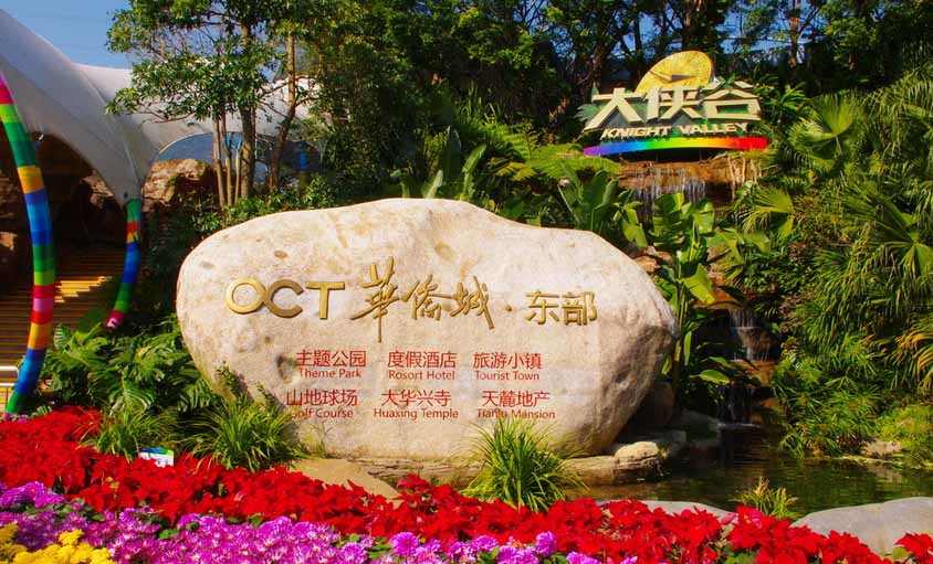 旅游景点大门假山景观 旅游景点大门假山景观