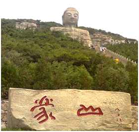 摩崖石刻 摩崖石刻