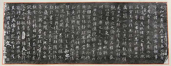 摩崖石刻书法