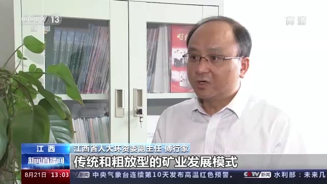 生态修复 生态修复