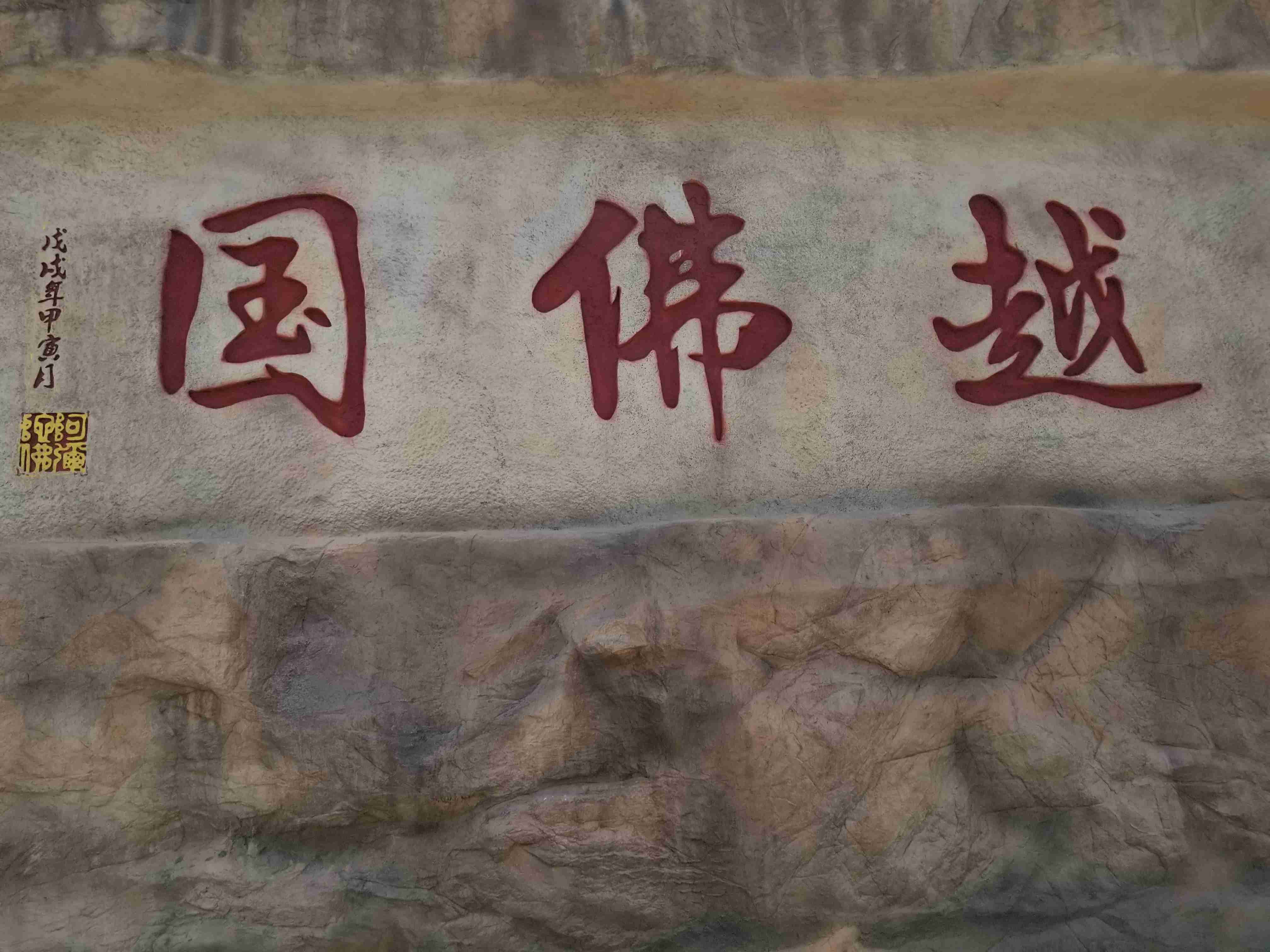 假山瀑布-矿山修复 假山瀑布-矿山修复